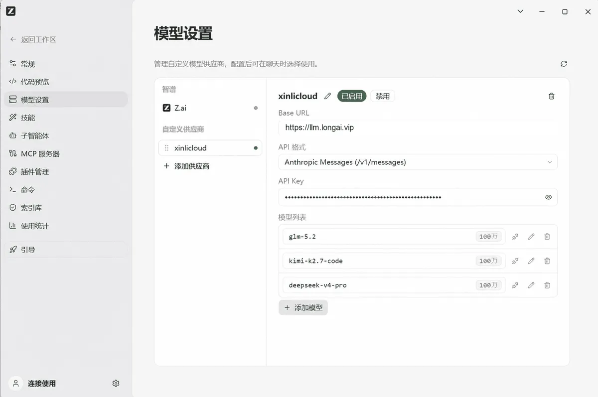 教程截图