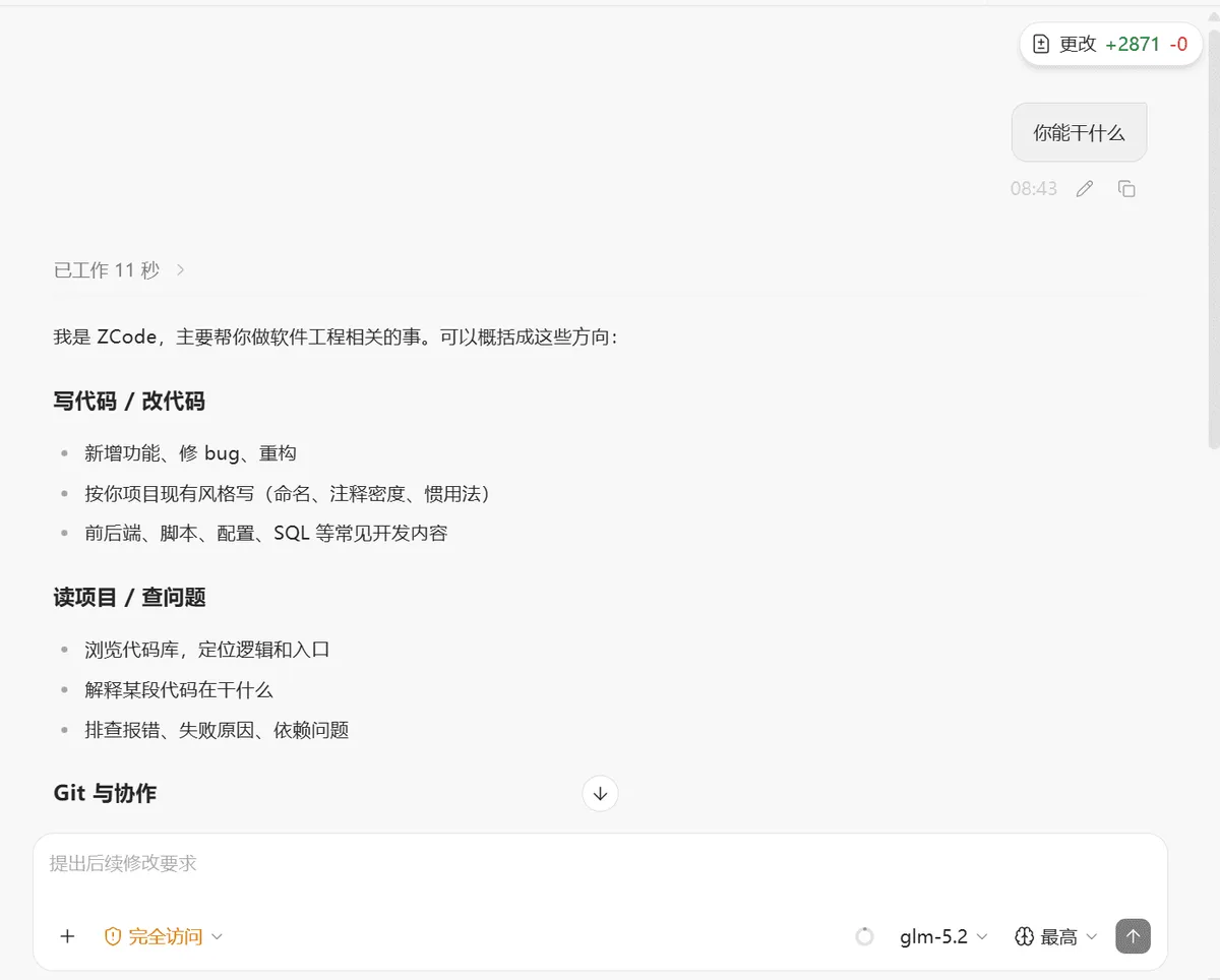教程截图