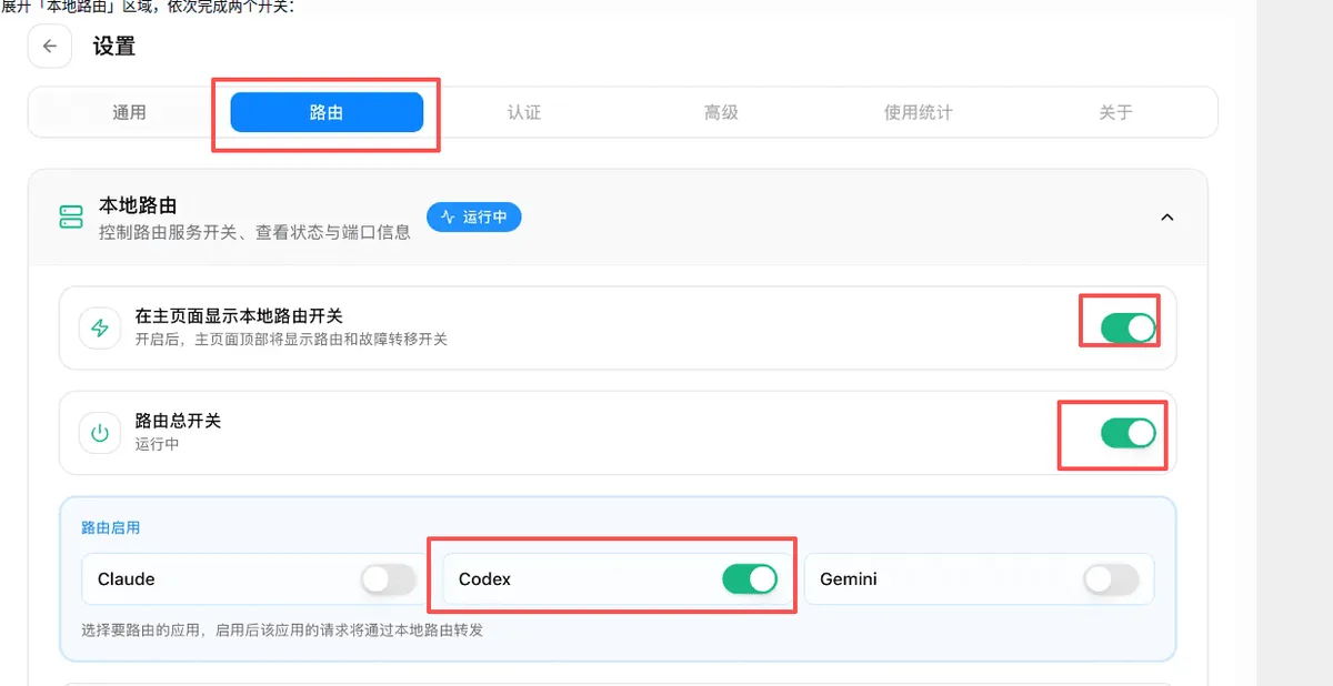 教程截图