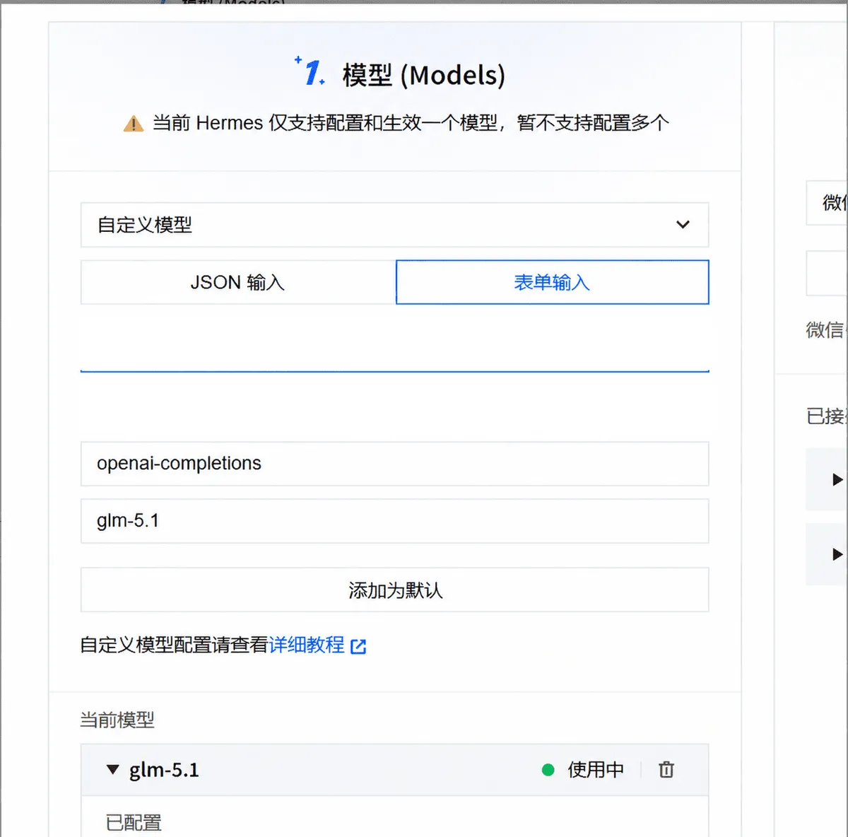 教程截图