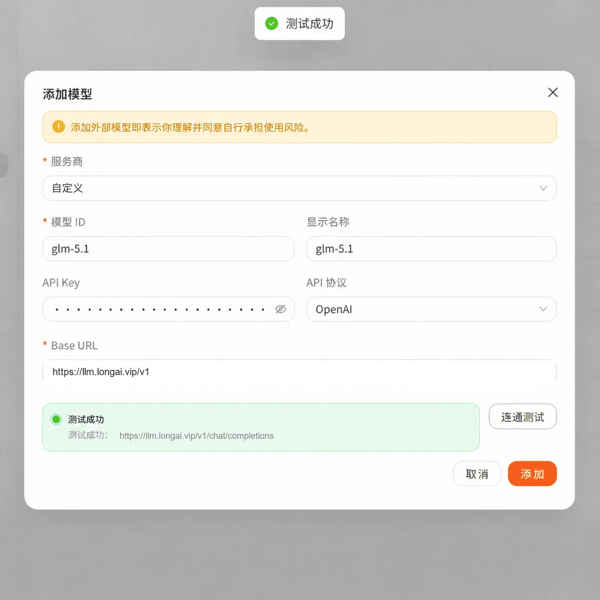 教程截图