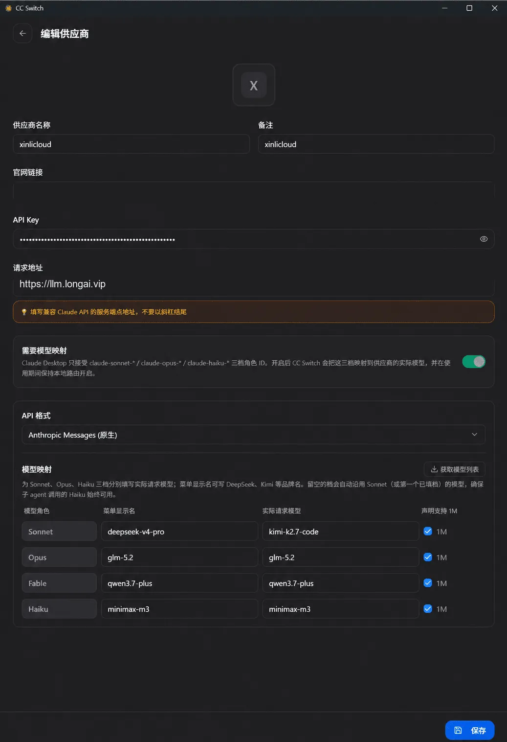 教程截图