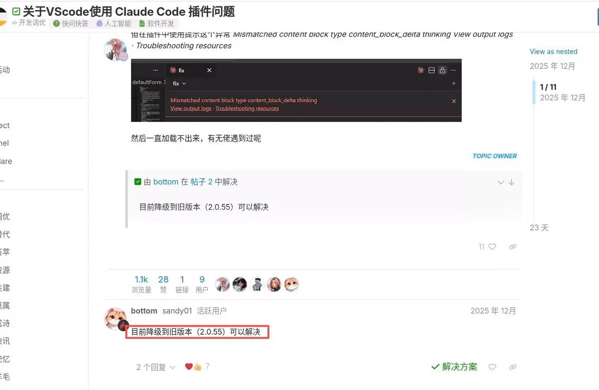 教程截图