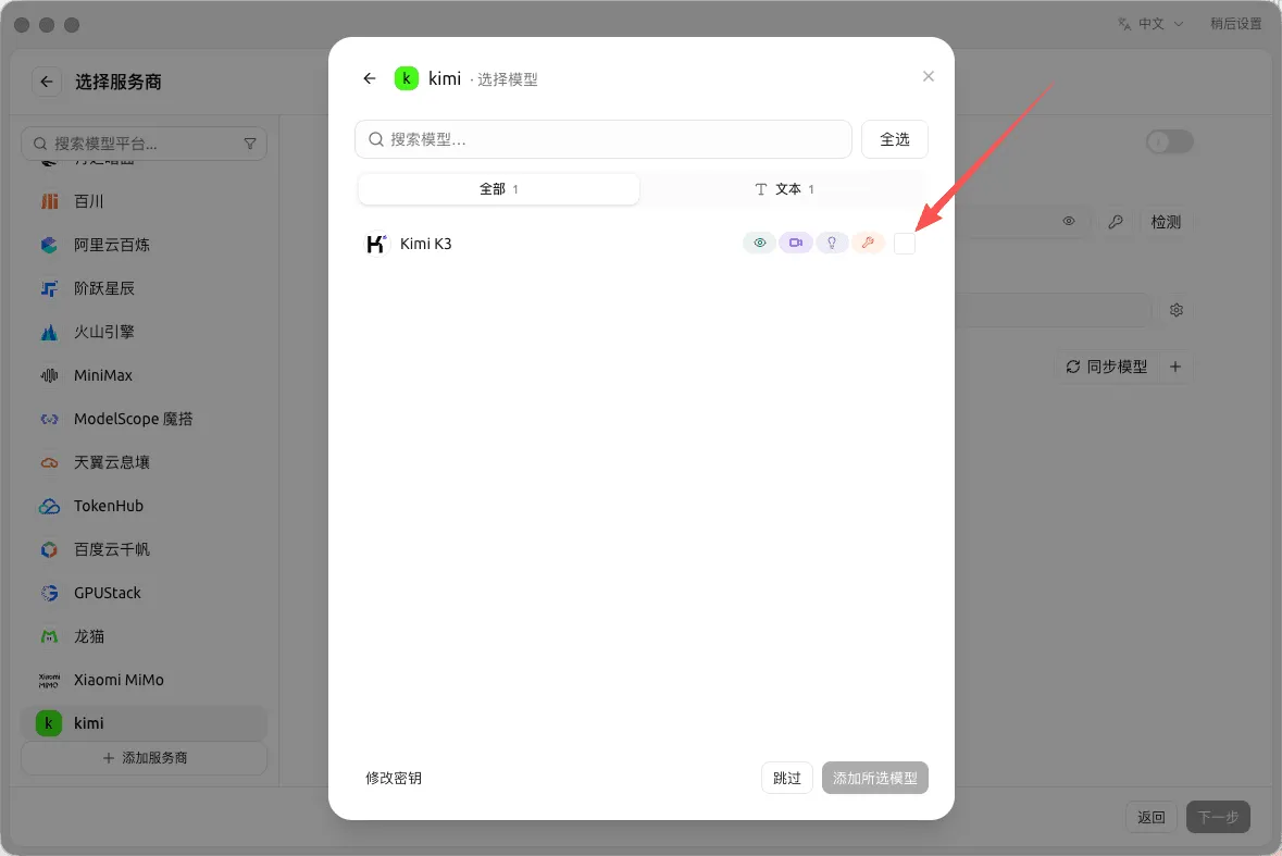 教程截图