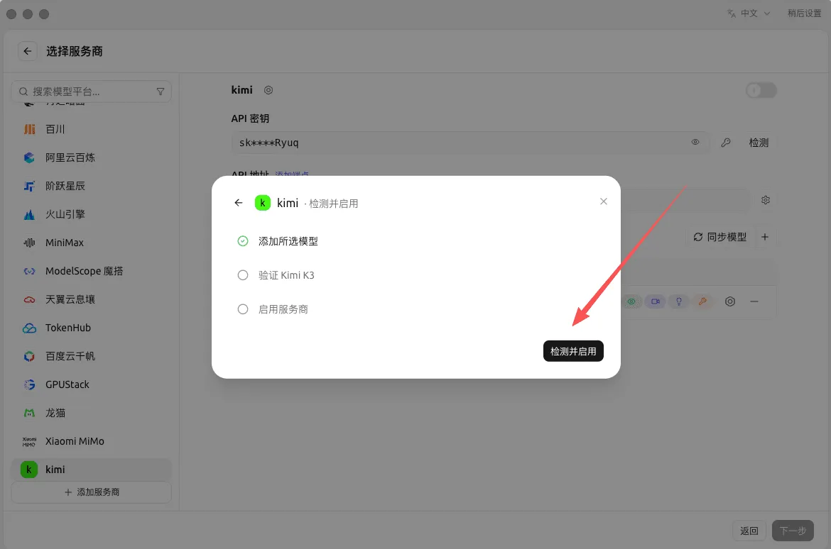教程截图