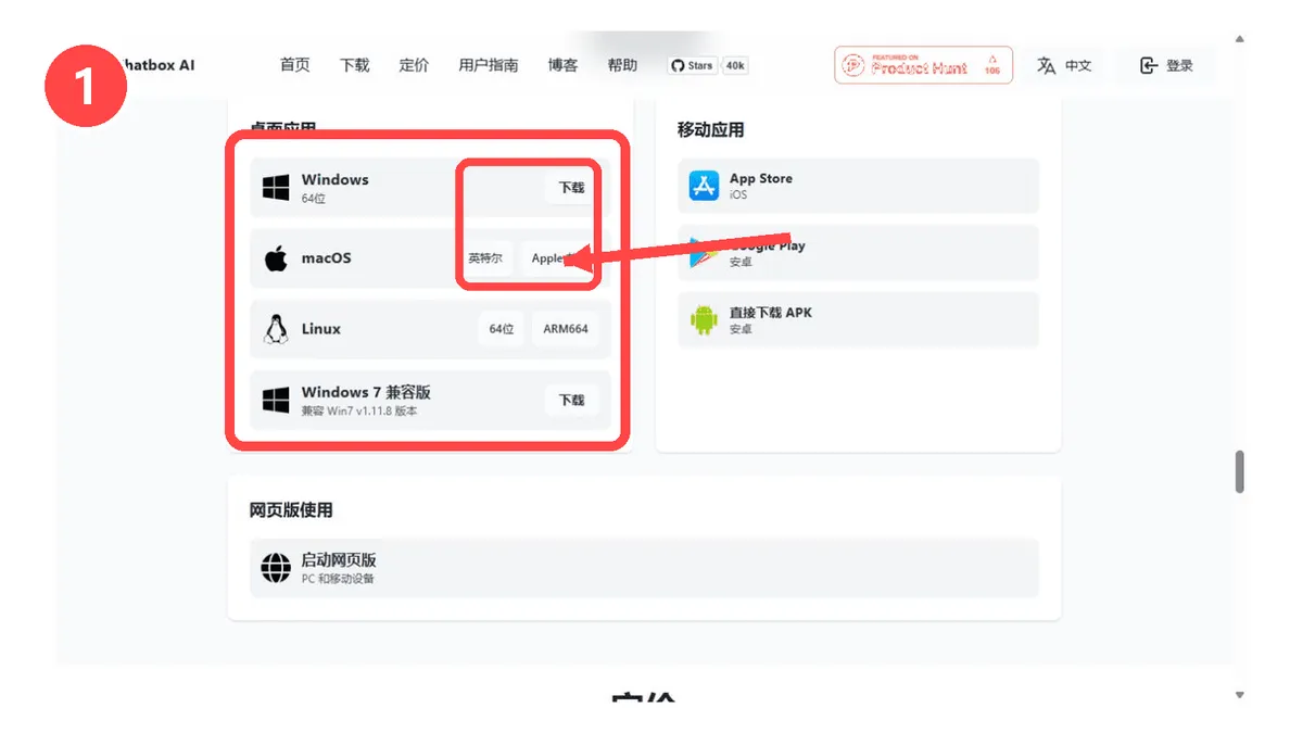 教程截图
