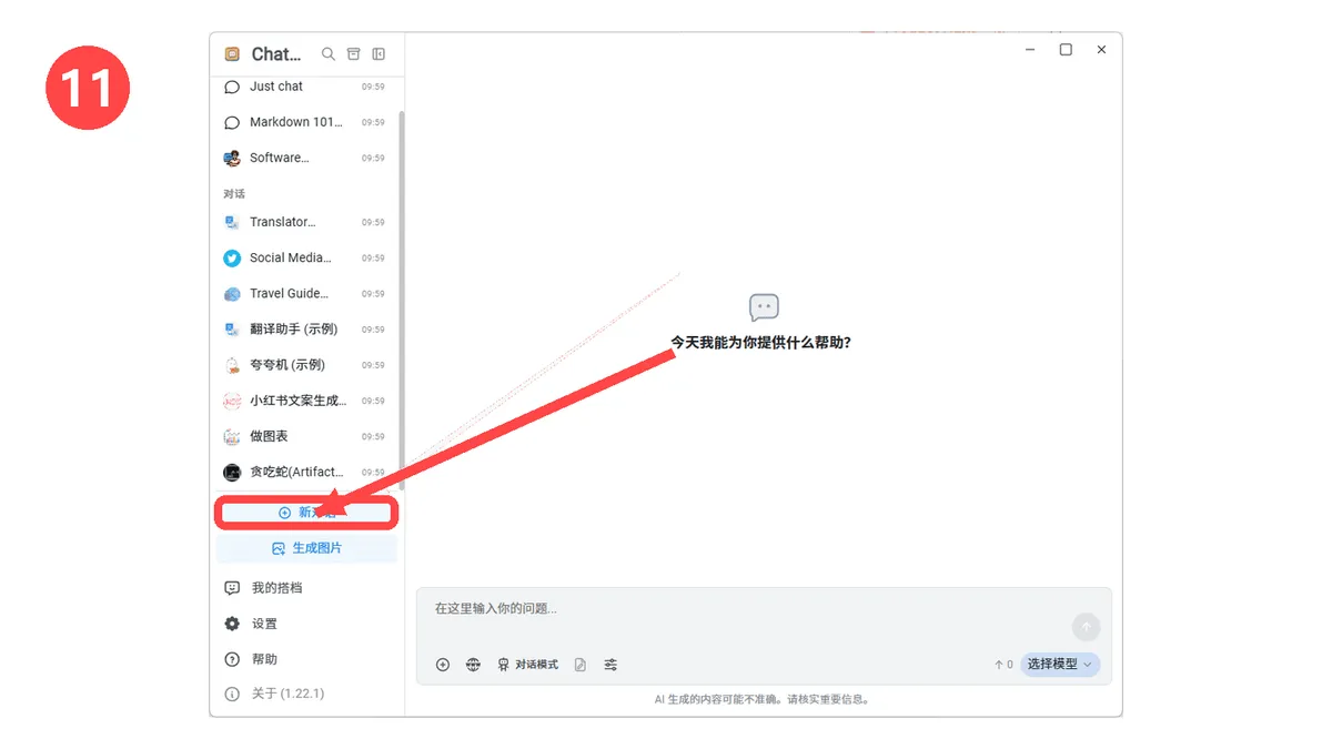 教程截图