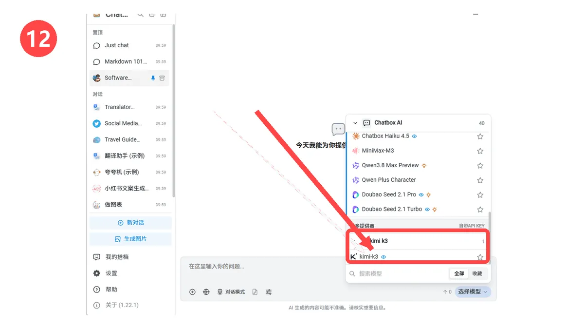 教程截图