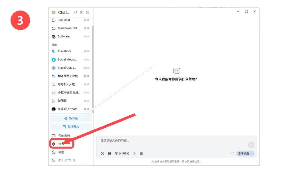 教程截图