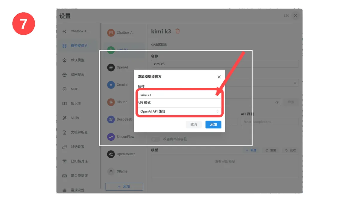 教程截图