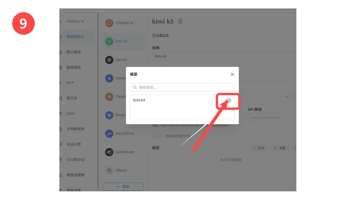 教程截图